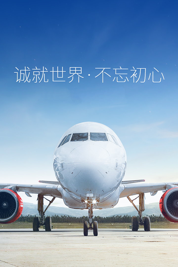 留言反馈_CA888